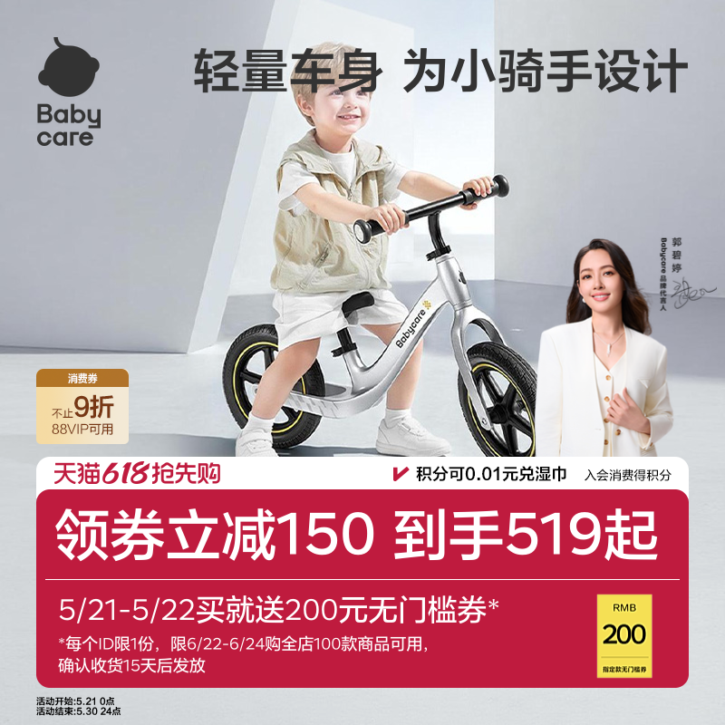 babycare艾佩克儿童平衡车3-8岁男女孩滑步车宝宝自行车生日礼物