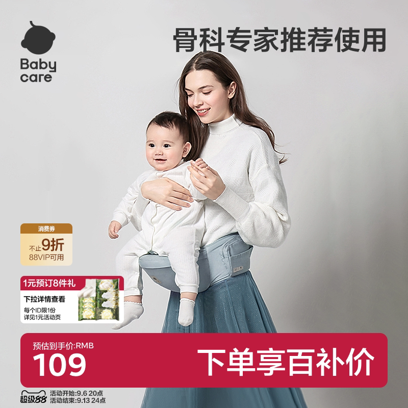 babycare腰凳抱娃神器										