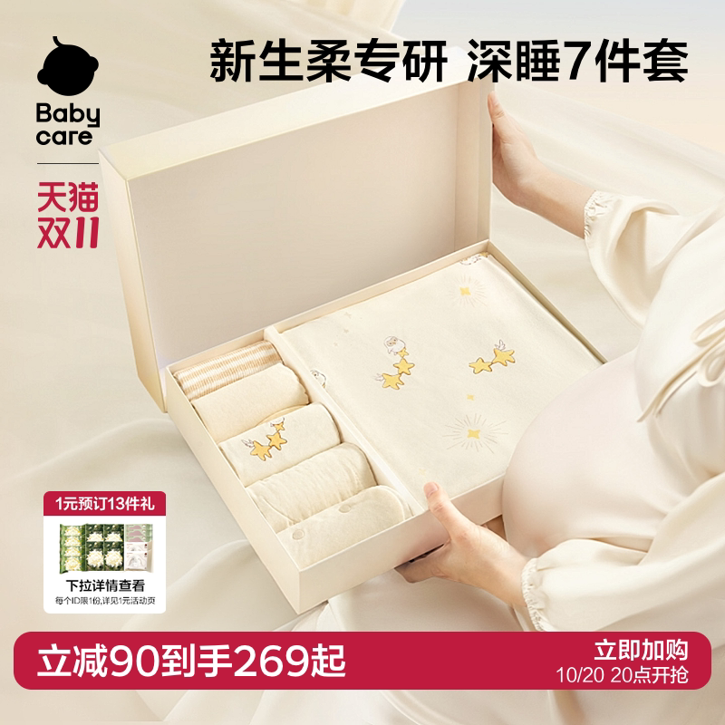 babycare新生儿睡眠礼盒抱被婴儿满月见面礼初生宝宝高档送礼礼物