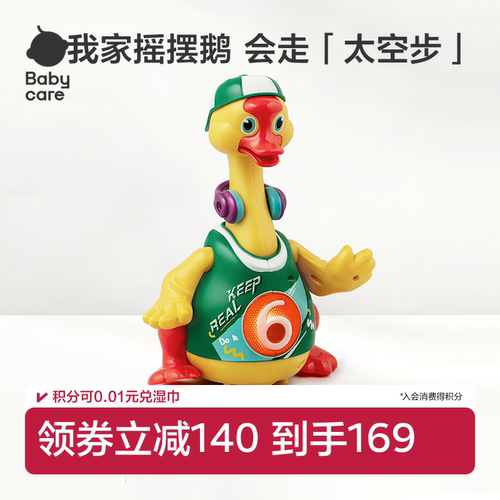 babycare摇摆鹅会走路鸭子益智