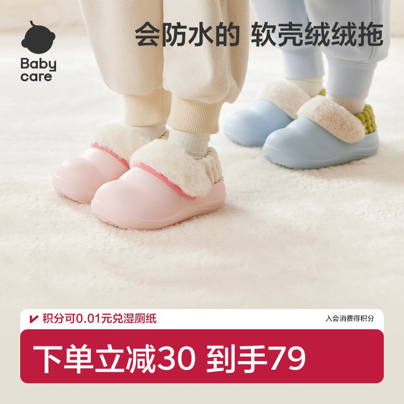 Babycare儿童防水棉拖鞋图片