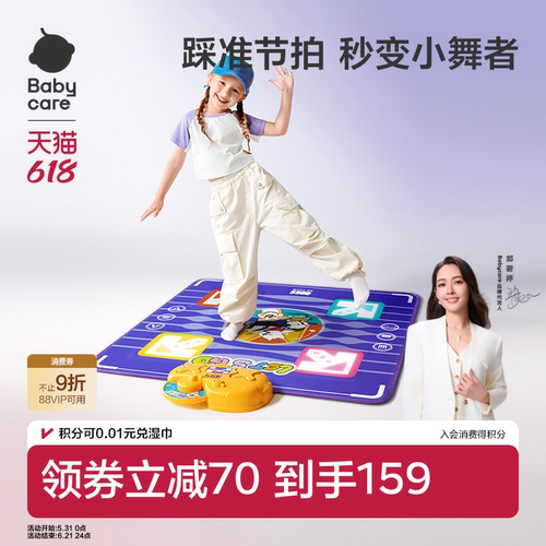 babycare音乐跳舞毯玩具女童玩具