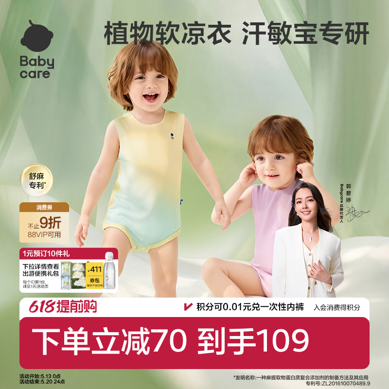 Babycare爬服包屁衣婴儿吸湿速干