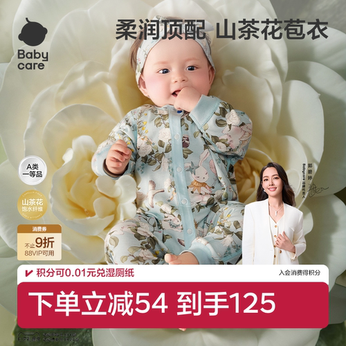 babycare山茶花连体衣