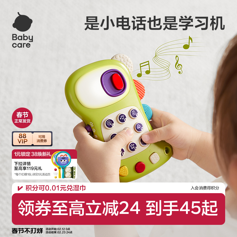 babycare多功能音乐电话手机发声遥控玩具宝宝学说话玩具新年礼物