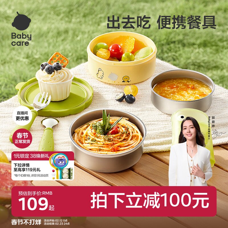 babycare宝宝外出七合一辅食碗不锈钢叉勺便携儿童外出碗餐具套装