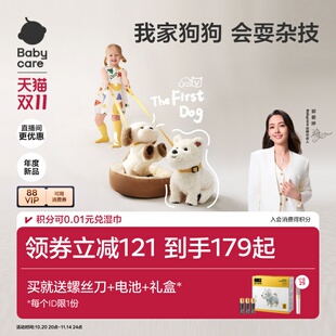 babycare西高地小狗口令狗兒童電動毛絨玩具仿真寵物玩偶寶寶禮物