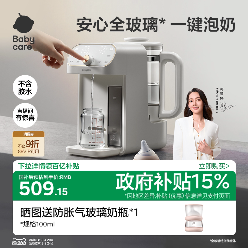 限时下单赠babycare奶瓶刷套装