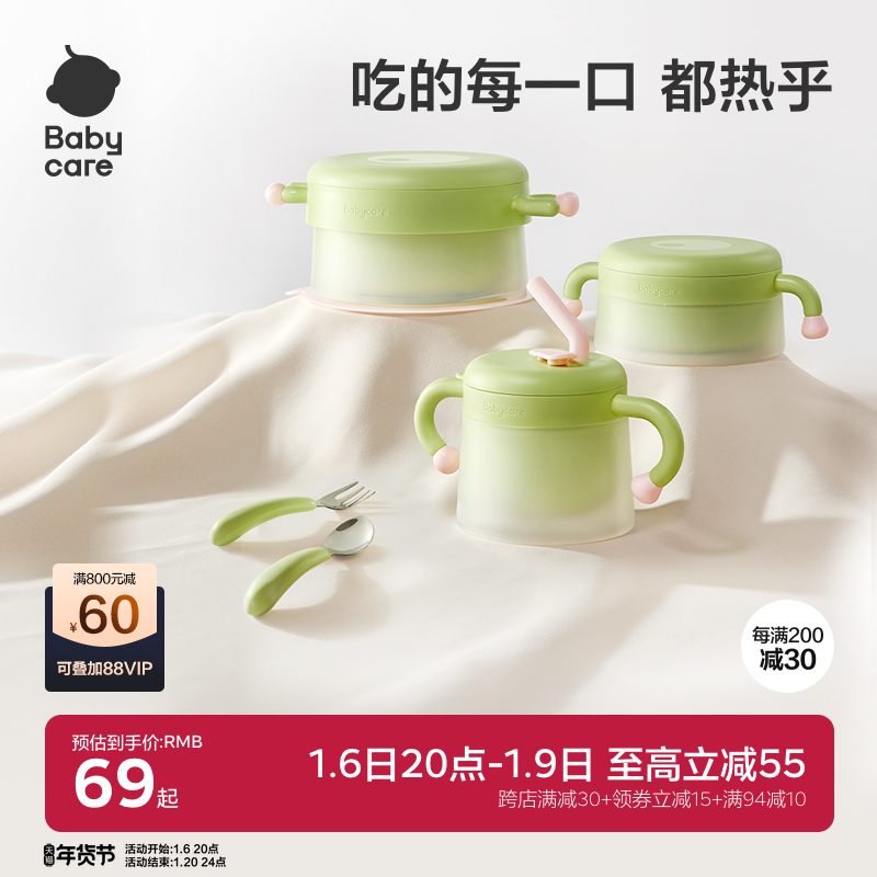 babycare宝宝辅食碗婴儿专用注水保温碗恒温不锈钢儿童餐具吸盘碗