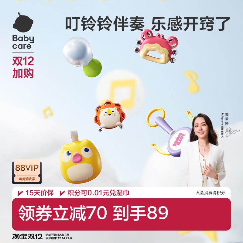 babycare奥尔夫乐器手摇铃婴儿玩具宝宝0-1岁新生儿出生见面礼物