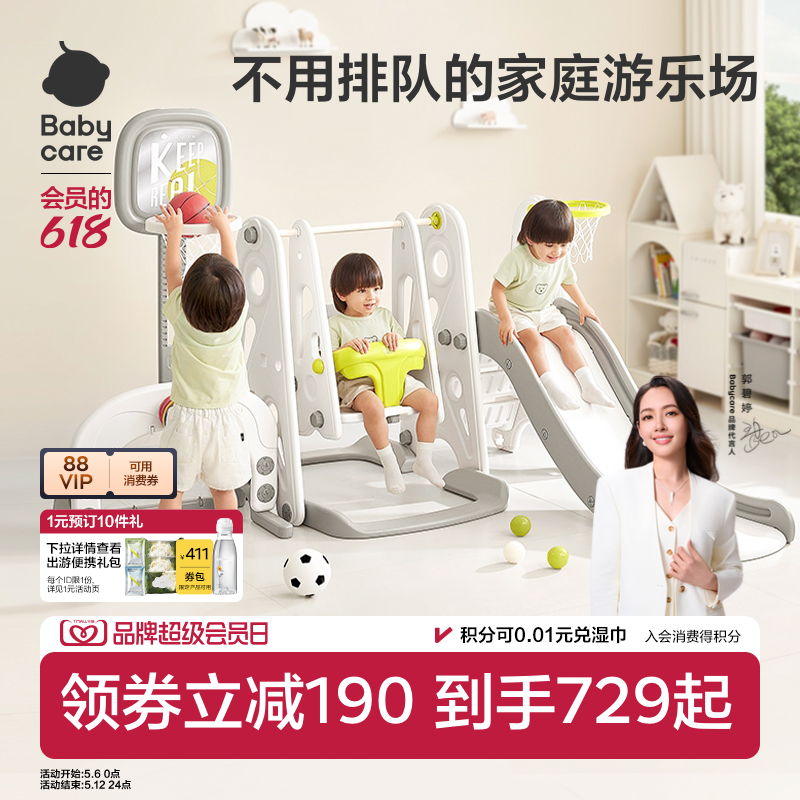 babycare儿童滑滑梯宝宝攀爬架滑梯室内家用秋千游乐设施爬爬架