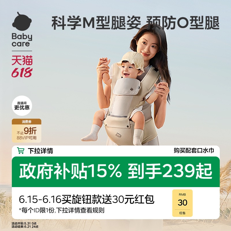 babycare腰凳婴儿背带二合一宝宝轻便四季两用多功能抱娃外出神器
