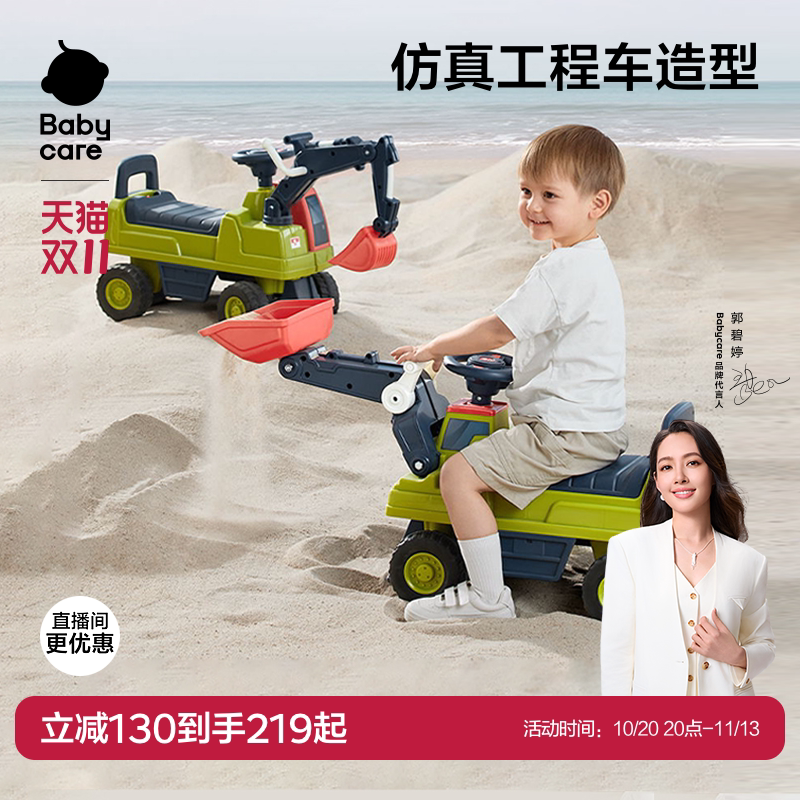 babycare儿童工程车挖掘机可坐人1-3岁男女宝宝玩具滑行周岁礼物