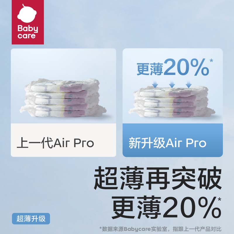 babycare拉拉裤airpro日用超薄透气婴儿男女宝宝尿不湿尿片任选