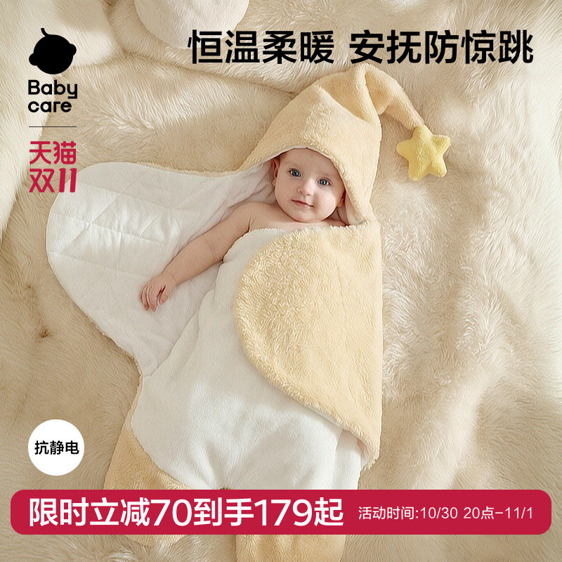 babycare新生儿抱被初生婴儿a类包被初生必备秋冬加厚出门抱抱被