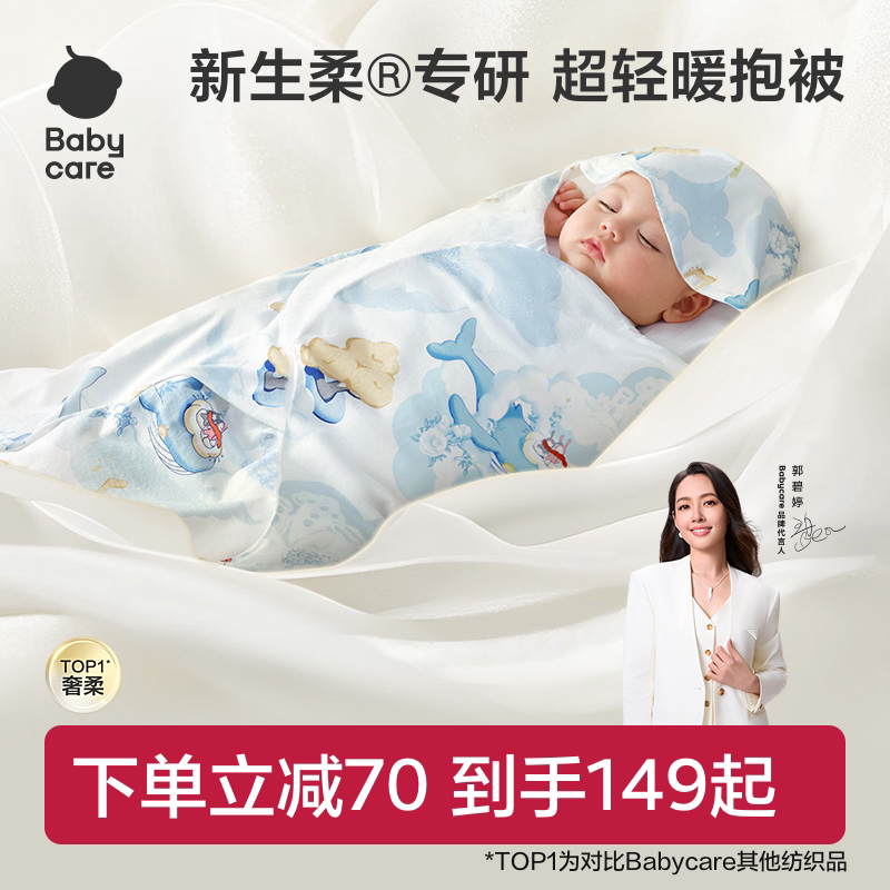 babycare婴儿初生山茶花瓣抱被图片