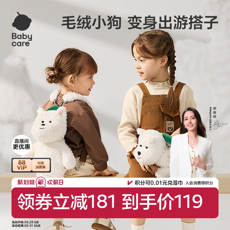 babycare西高地小狗儿童包包女孩亲子同款斜挎包单双肩包生日礼物