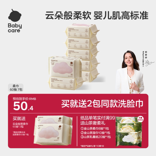 babycare小熊巾加厚绵柔巾