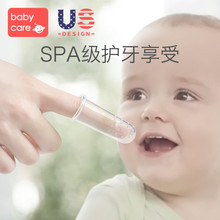 babycare手指套牙刷 婴儿牙刷幼儿童硅胶软毛宝宝乳牙刷0-1-2-3岁