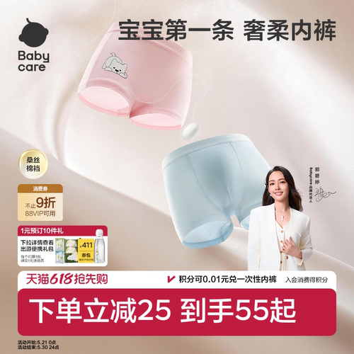babycare儿童山茶花内裤
