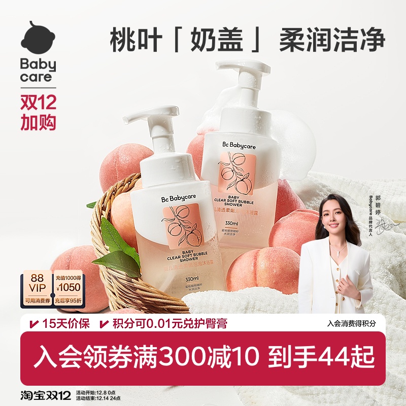 babycare沐浴露洗发水