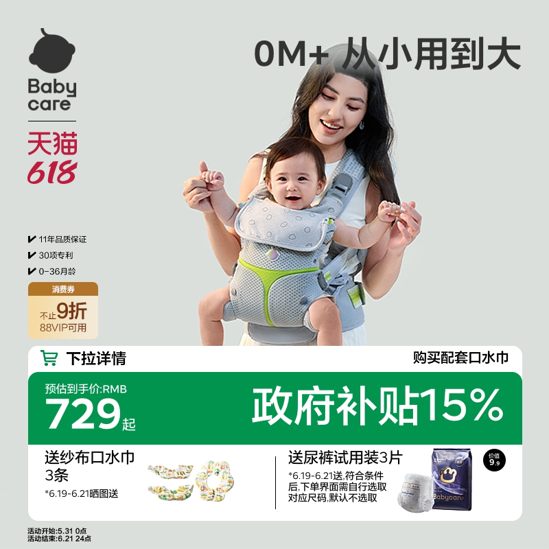 babycare全阶婴儿背带前抱式宝宝前后两用小月龄外出背娃抱娃神器