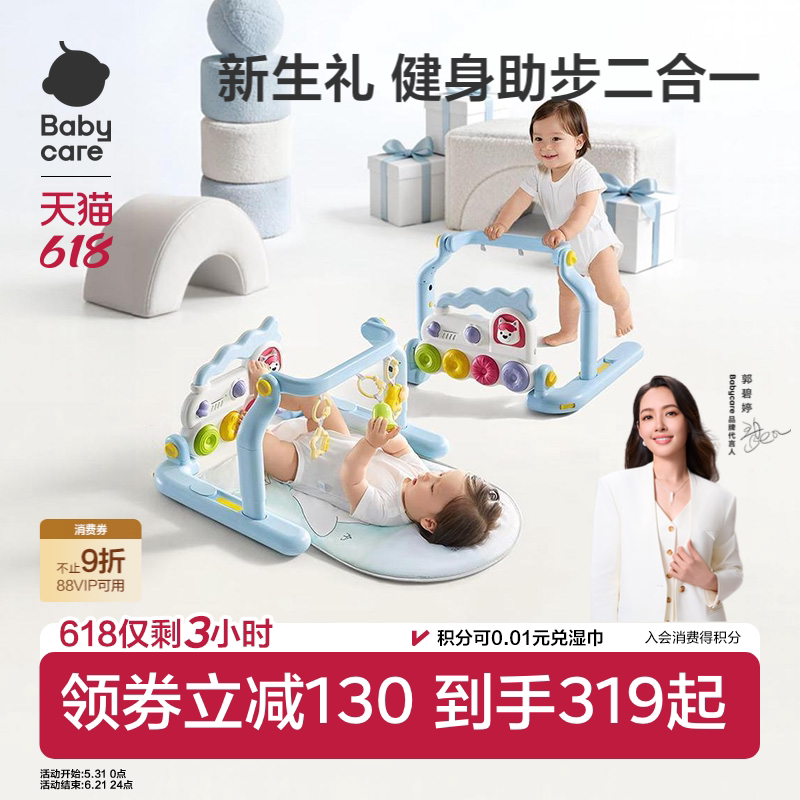 babycare婴儿助步健身架