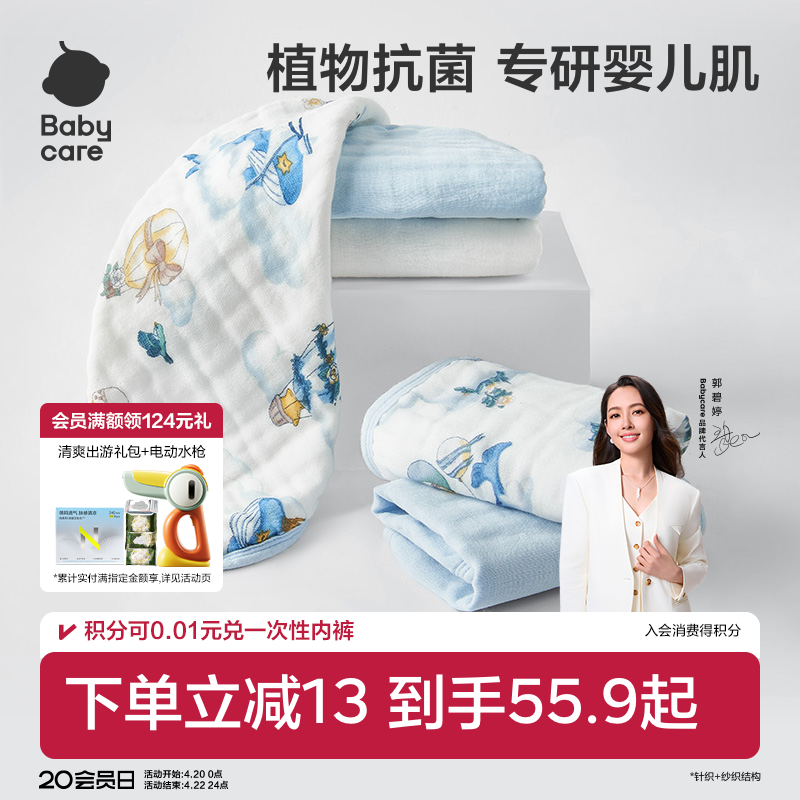 babycare婴儿口水巾新生儿用品纱布方巾儿童宝宝纯棉洗脸毛巾