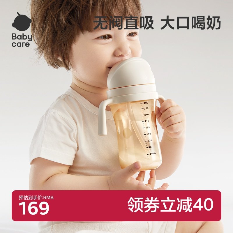 Babycare��ͯ���ܱ�����ֱ��ˮ��Ӥ�׶���ƿ��ˮţ�̱�1-2������ 169Ԫ