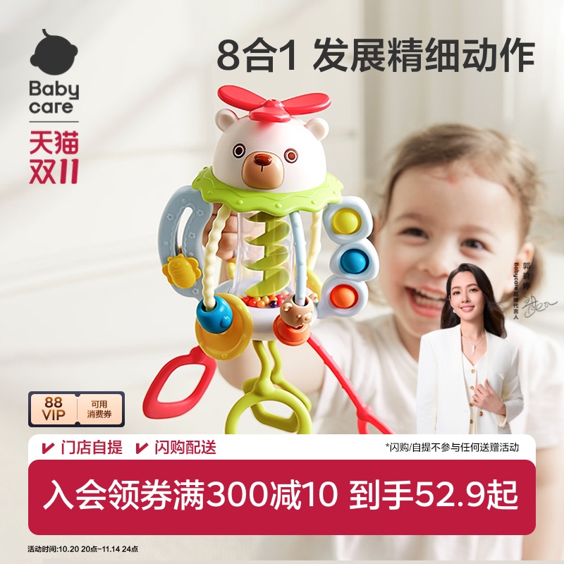 babycare手指拉拉乐玩具