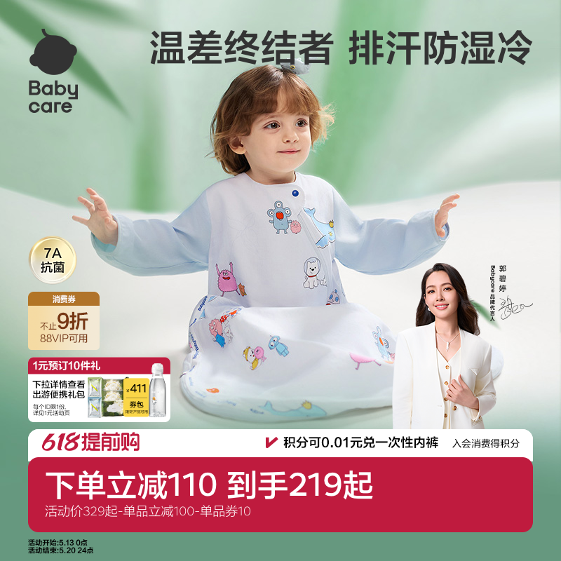 babycare婴儿睡袋春夏款四季通用纱布防踢被子小月龄一体宝宝睡袋