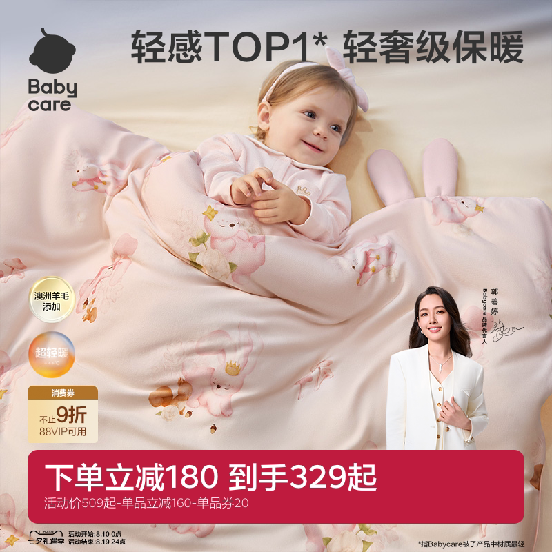 babycare超轻暖蓬蓬被新生儿宝宝秋冬儿童被子幼儿园被子四季通用