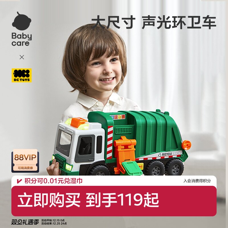 babycare工程车玩具男孩消防车汽车玩具仿真垃圾车吊车生日礼物