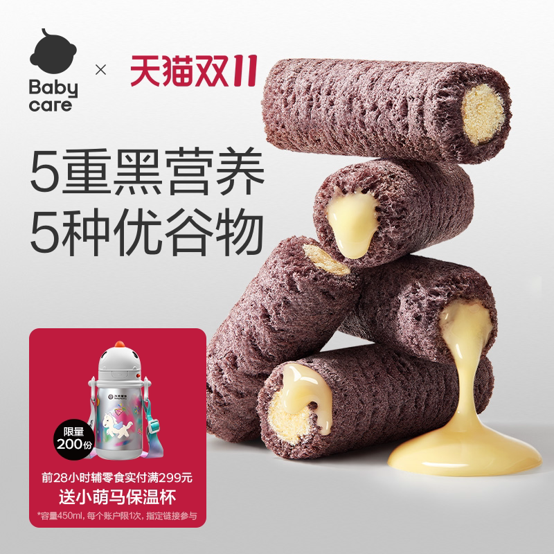 babycare光合星球高钙谷物棒儿童奶酪泡芙米果棒零食无添加白砂糖
