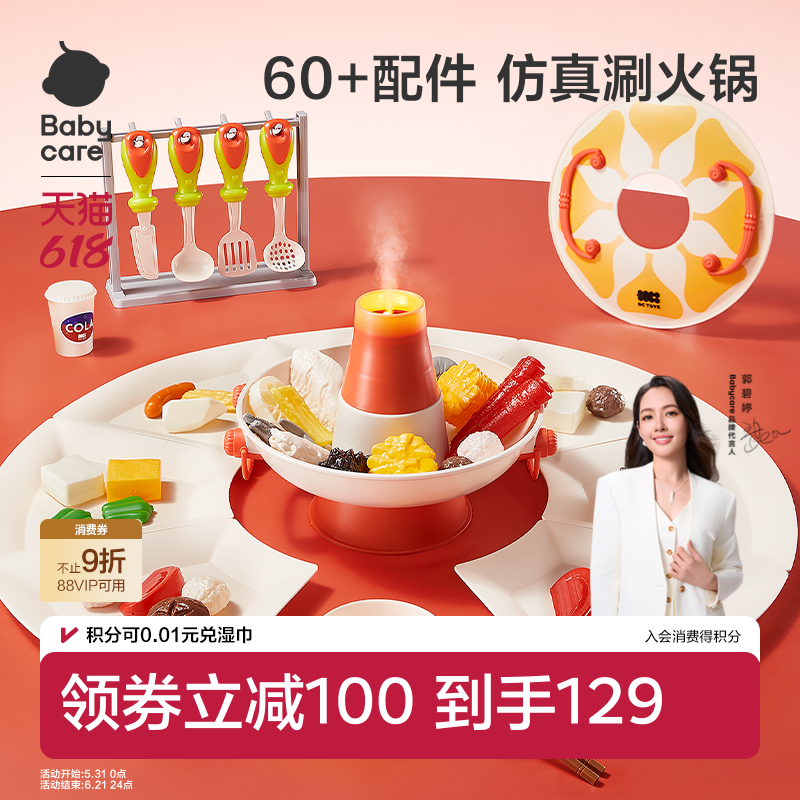 babycare火锅过家家玩具切切乐蔬菜儿童男女孩子益智玩具生日礼物