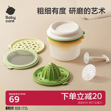 babycare婴儿研磨碗辅食工具全套宝宝专用辅食碗研磨器儿童餐具