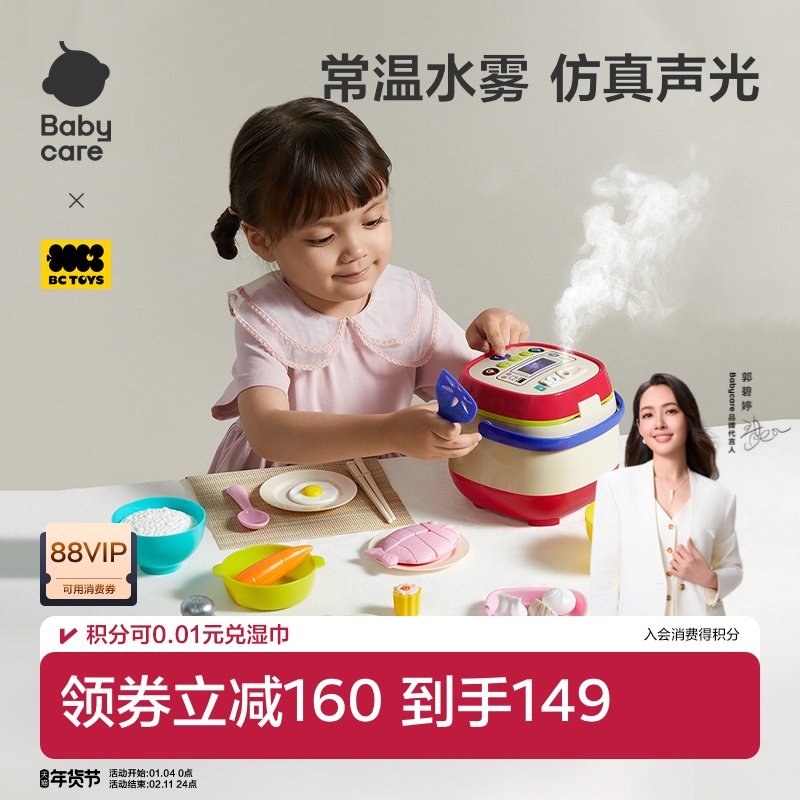 babycare厨房过家家玩具女孩玩具过家家迷你小厨房套装新年礼物,玩具/童车/益智/积木/模型,过家家玩具,淘宝优惠券,粉丝福利购,淘宝优惠卷