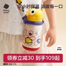 babycare恐龙儿童保温杯婴幼儿园宝宝6个月以上1到3岁吸管水杯