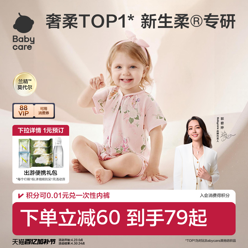 Babycare小柔风夏爬行服宝宝包屁衣莫代尔短袖三角连体衣婴儿衣服