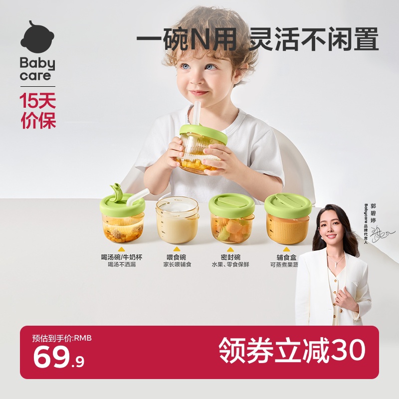 babycare宝宝喝汤吸管碗婴幼儿辅食碗吃米糊喝粥喂水专用儿童餐具