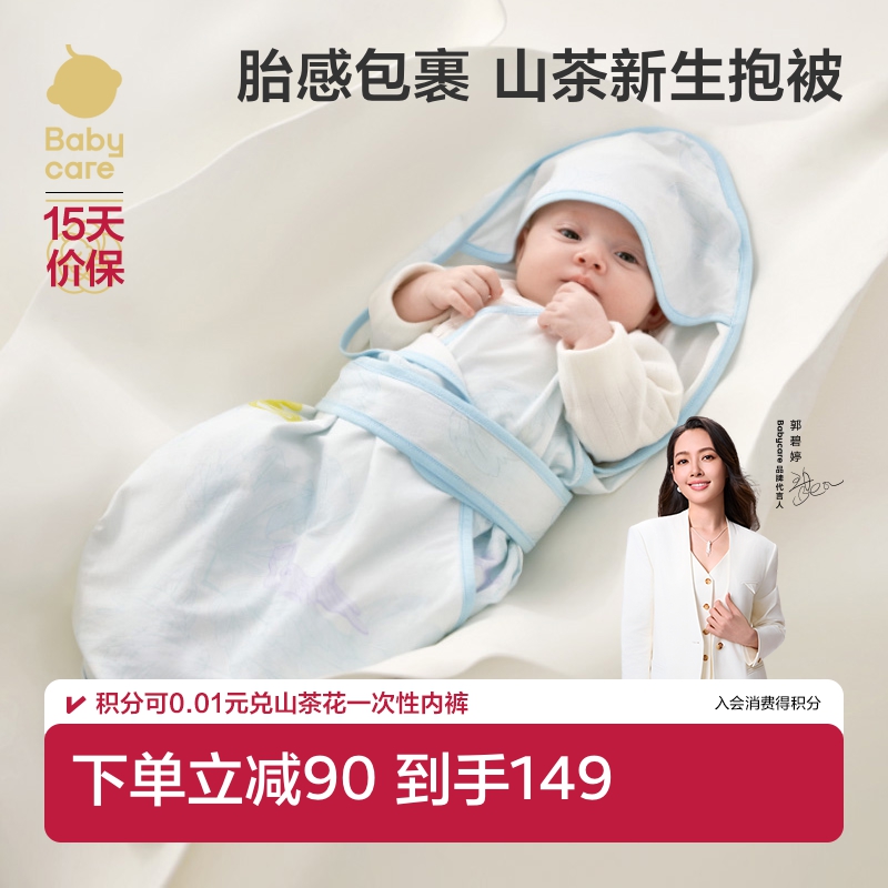 babycare婴儿抱被初生a类包巾