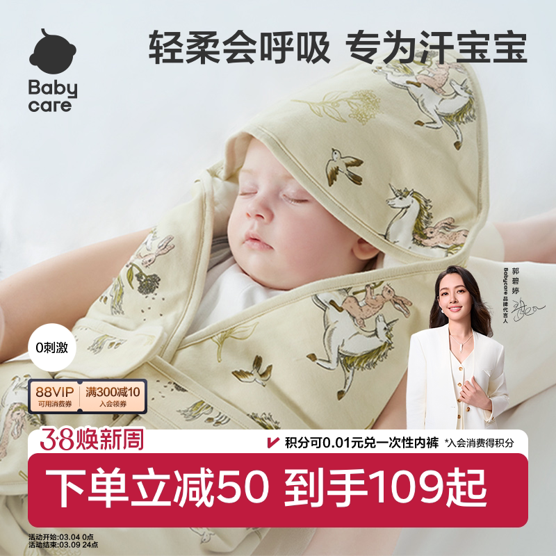 babycare新生儿宝宝抱被纯棉婴儿包被秋冬加厚外出襁褓抱被包巾