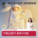 babycare包被婴儿宝宝纯棉a类包单新生儿防惊跳宝宝襁褓包巾抱被