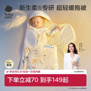 babycare包被婴儿宝宝纯棉a类包单新生儿防惊跳宝宝襁褓包巾抱被