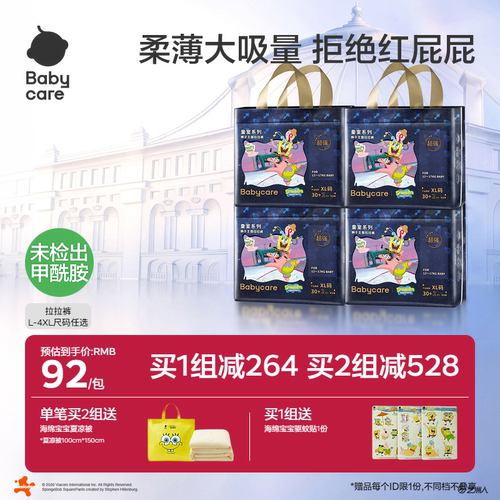 babycare皇室狮子王国拉拉裤正品