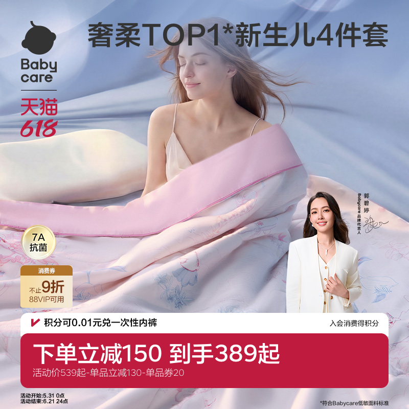 babycare成人桑蚕丝被春夏秋四季通用透气单双人被子空调被