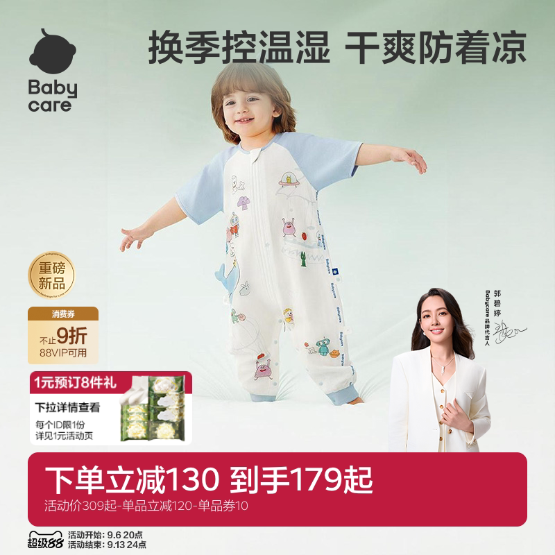 babycare婴儿睡袋春秋款中大童防踢儿童睡衣四季通用纱布宝宝睡袋