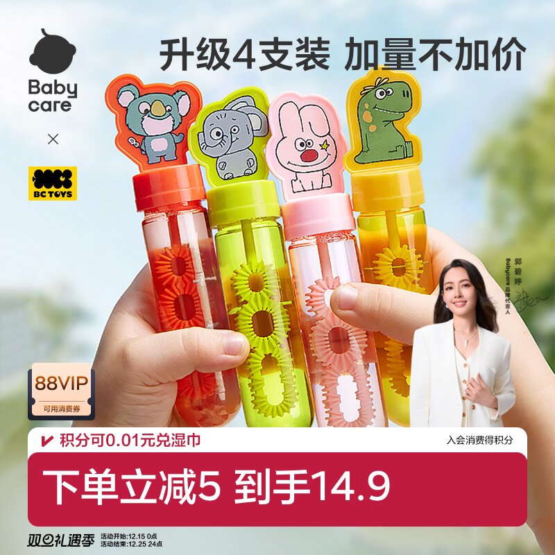 babycare迷你泡泡棒儿童手持宝宝玩具婴儿吹泡泡水男女孩吹泡水