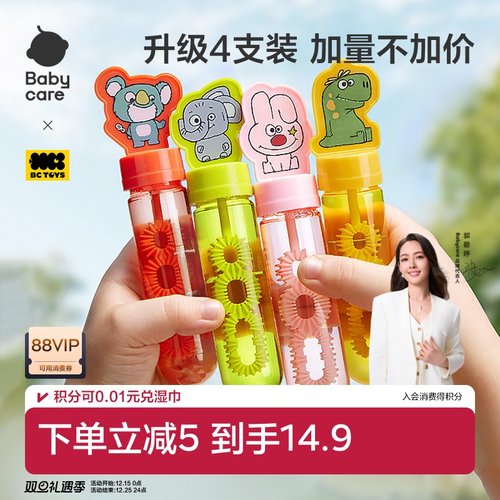 儿童迷你泡泡棒babycare男女