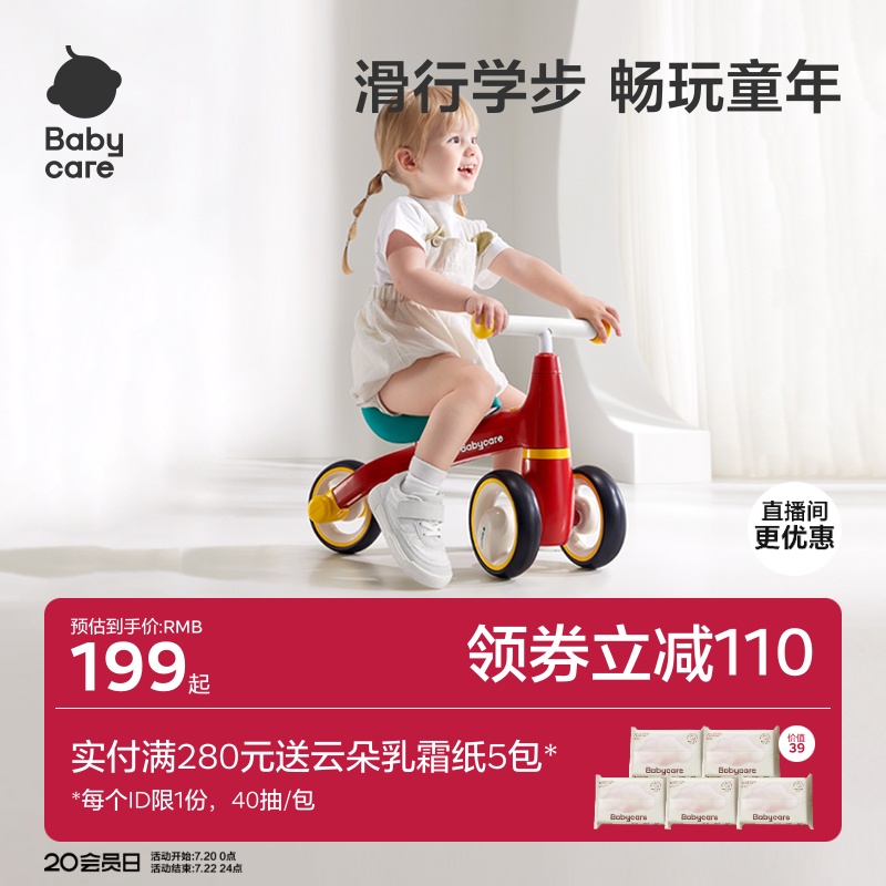 babycare儿童平衡车2岁入门滑步车1-3岁男女孩婴儿宝宝滑行学步车
